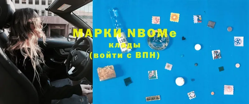 закладка  Кондопога  Марки N-bome 1,8мг 